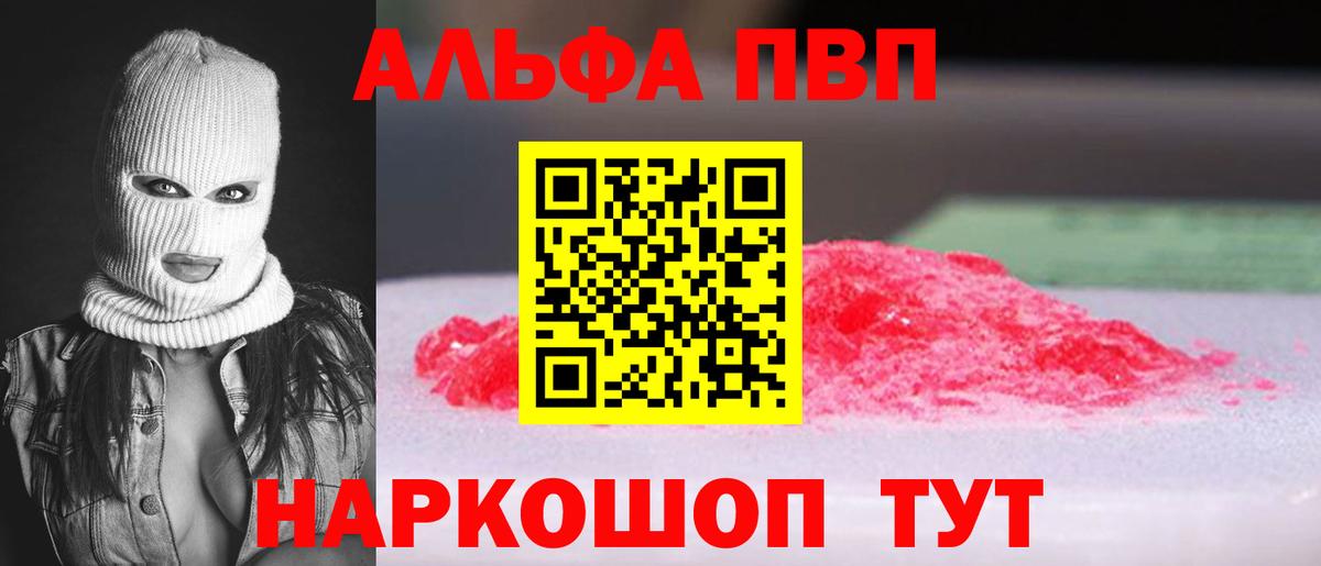 Советский  Альфа ПВП Crystall  Вход с VPN  APVP Соль  APVP мука 