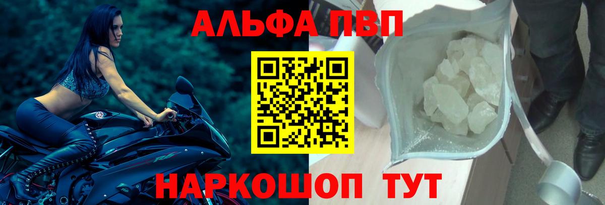 A-PVP Соль Советский