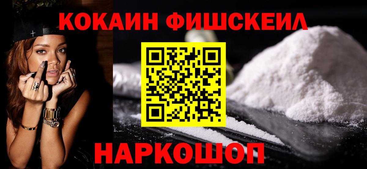 Советский  Cocaine 99%  Вход с VPN  Cocaine Перу 