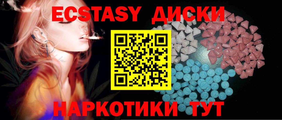 Ecstasy VHQ  Вход с VPN  Советский 