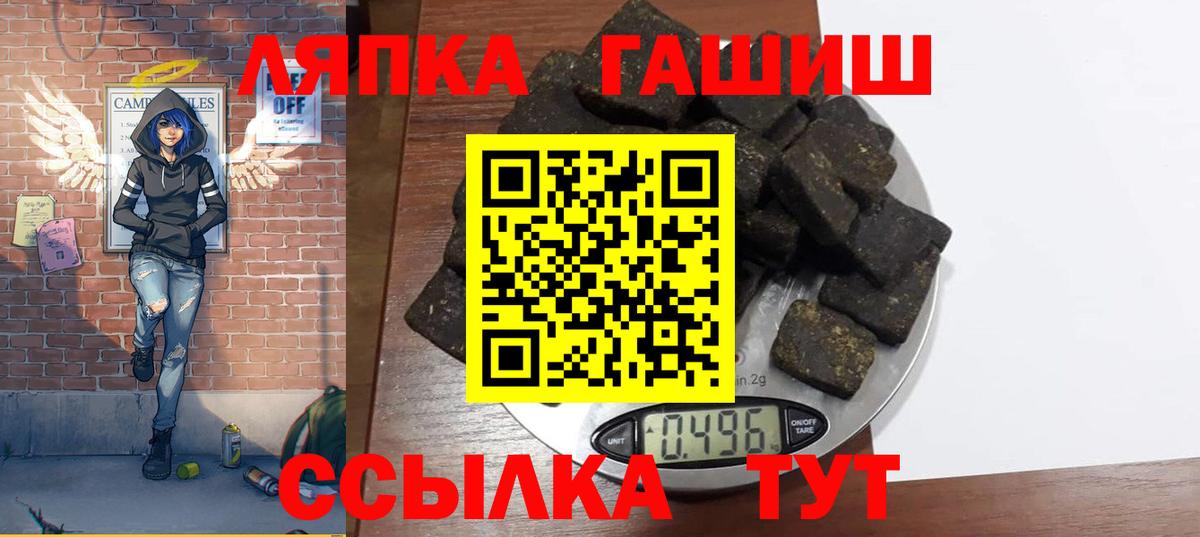 ГАШИШ 40% ТГК Советский