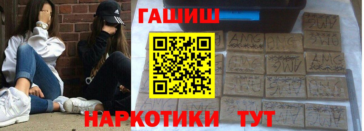 Советский  ГАШИШ гарик  ГАШ ice o lator  ГАШИШ  Вход с VPN 