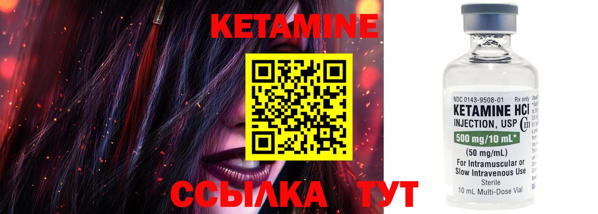 Кетамин ketamine Советский