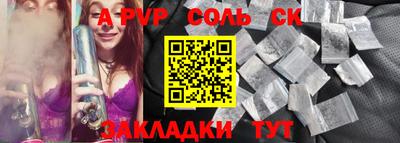 ALPHA PVP Обнинск