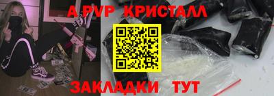 ALPHA PVP Обнинск