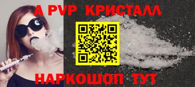 ALPHA PVP Обнинск