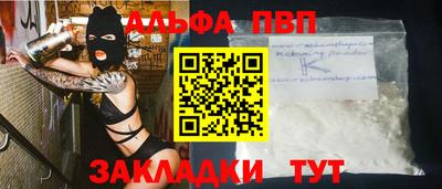 ALPHA PVP Обнинск