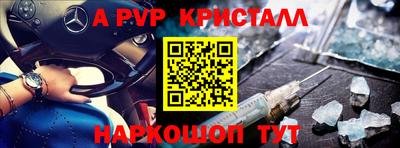 ALPHA PVP Обнинск