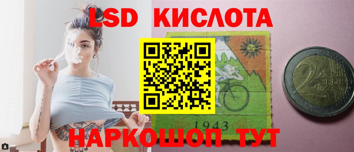 ЛСД экстази ecstasy Советский
