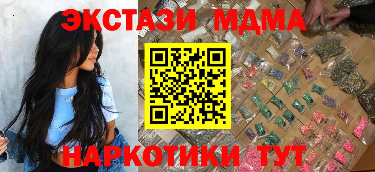 Советский  MDMA Molly  Вход с VPN 