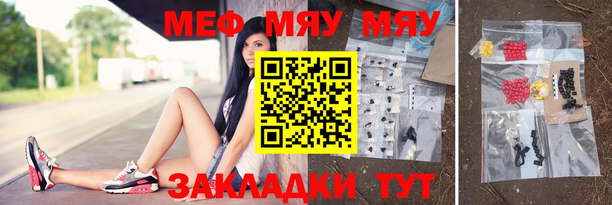Мефедрон мука Советский