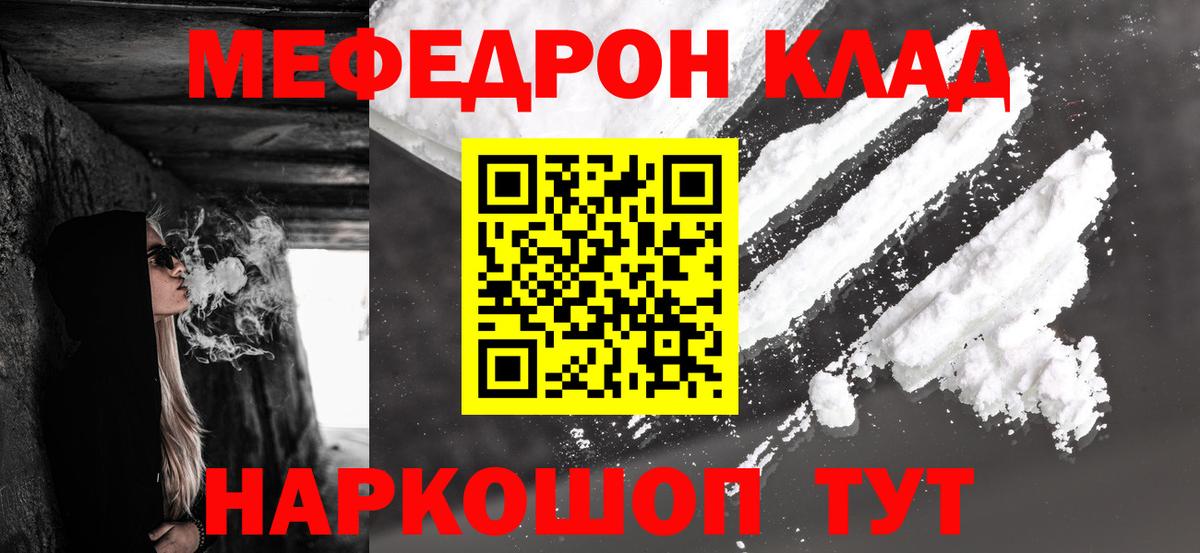 Советский  МЕФ  МЕФ 4 MMC  Вход с VPN  МЯУ-МЯУ мяу мяу 