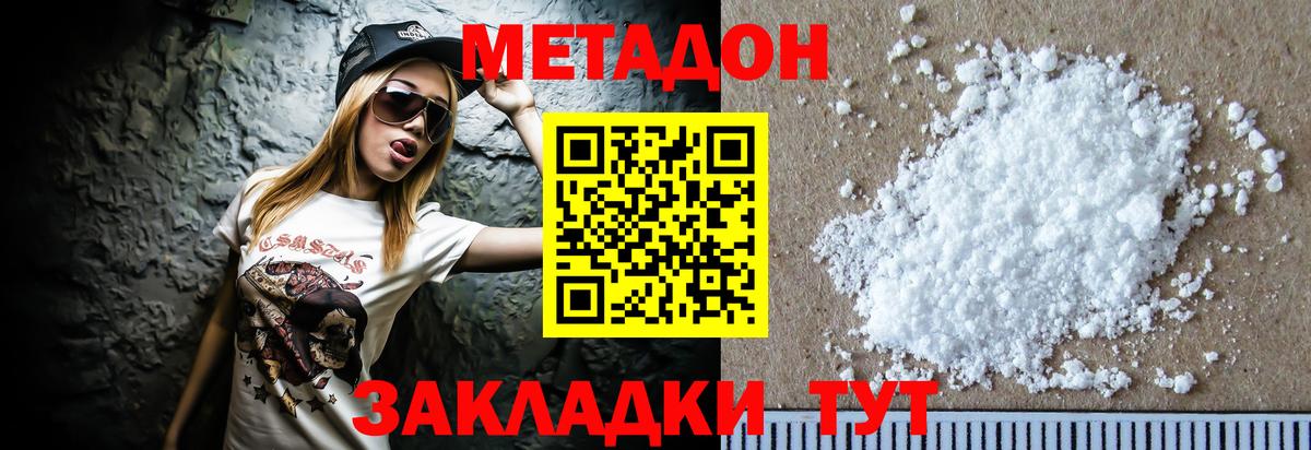 Метадон VHQ Советский