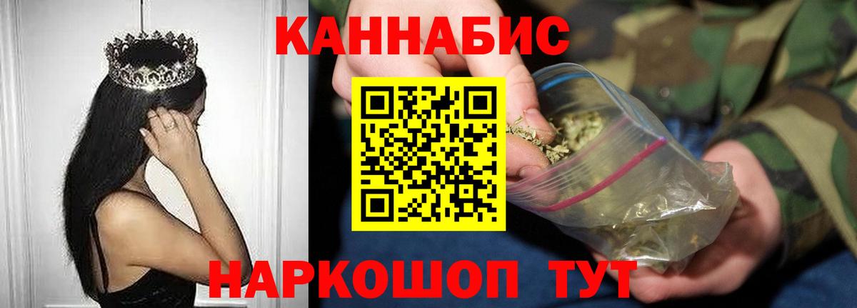 Советский  Бошки Шишки тримм  Шишки марихуана AK-47  Вход с VPN 